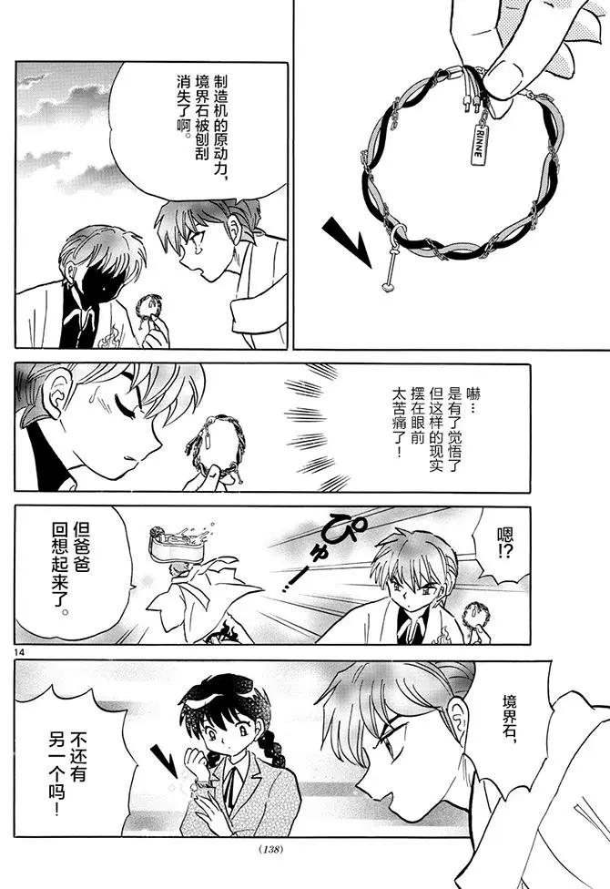 第 14 页