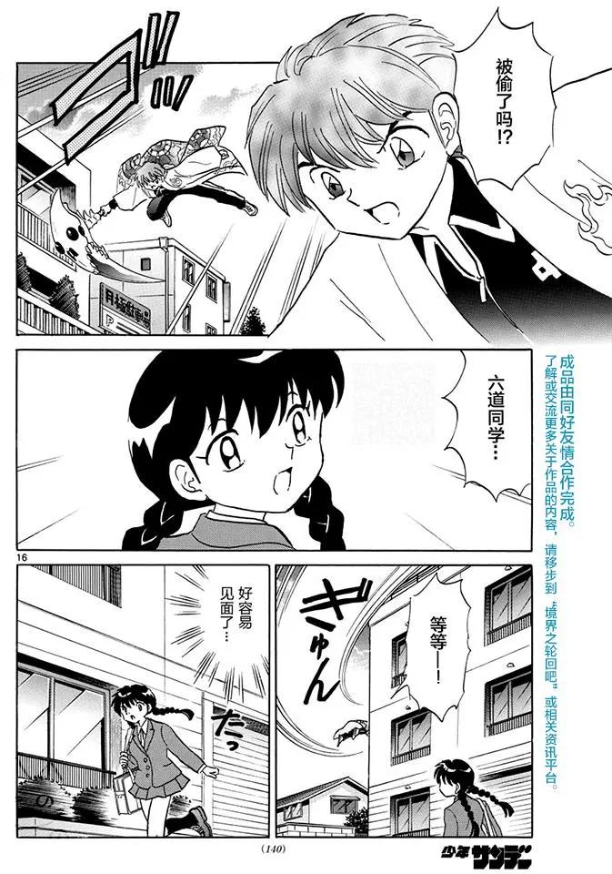 第 16 页