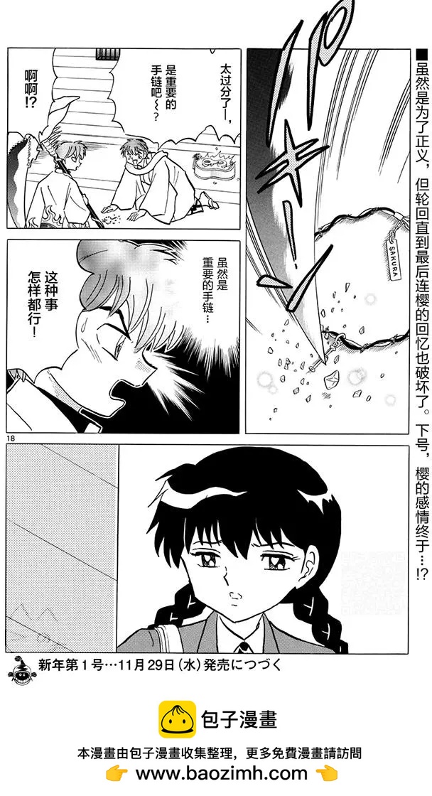 第 18 页