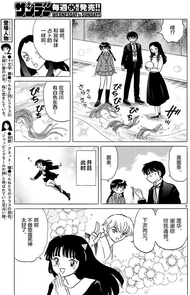 第 5 页