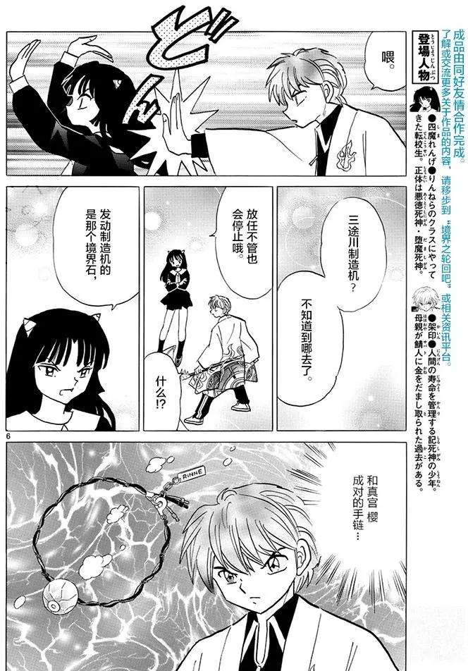 第 6 页