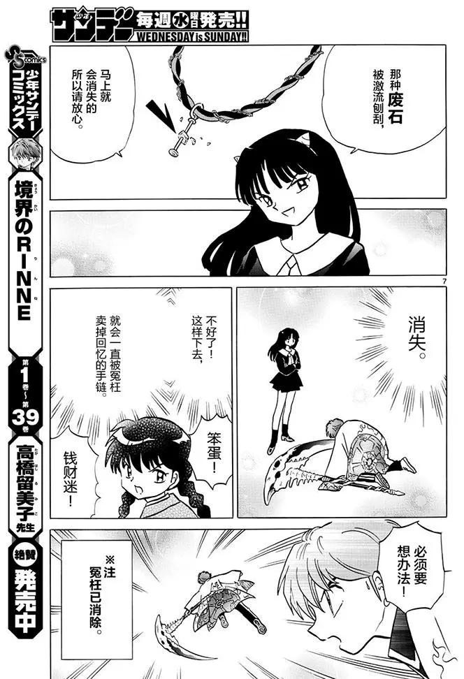 第 7 页