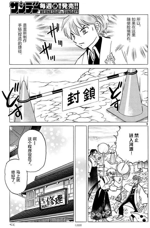 第 9 页