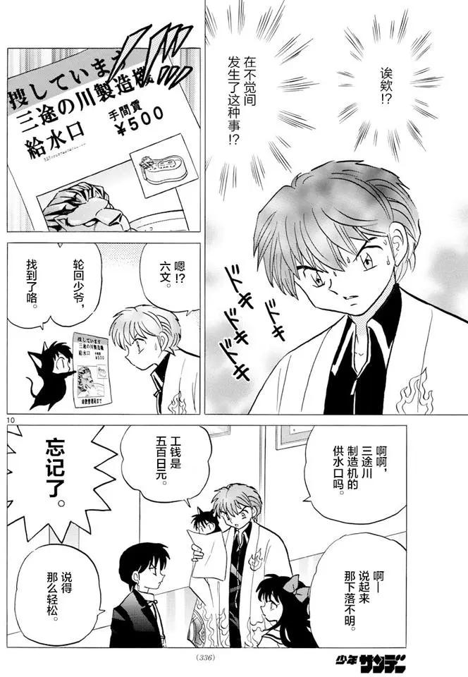 第 10 页