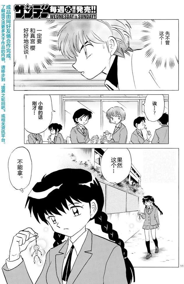 第 11 页