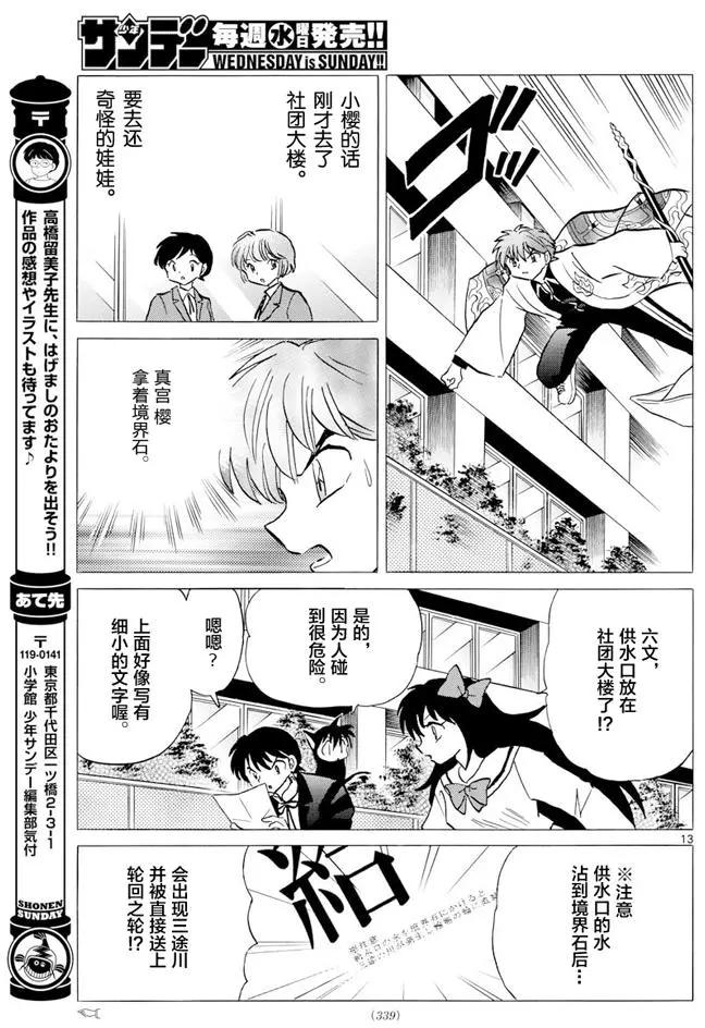 第 13 页