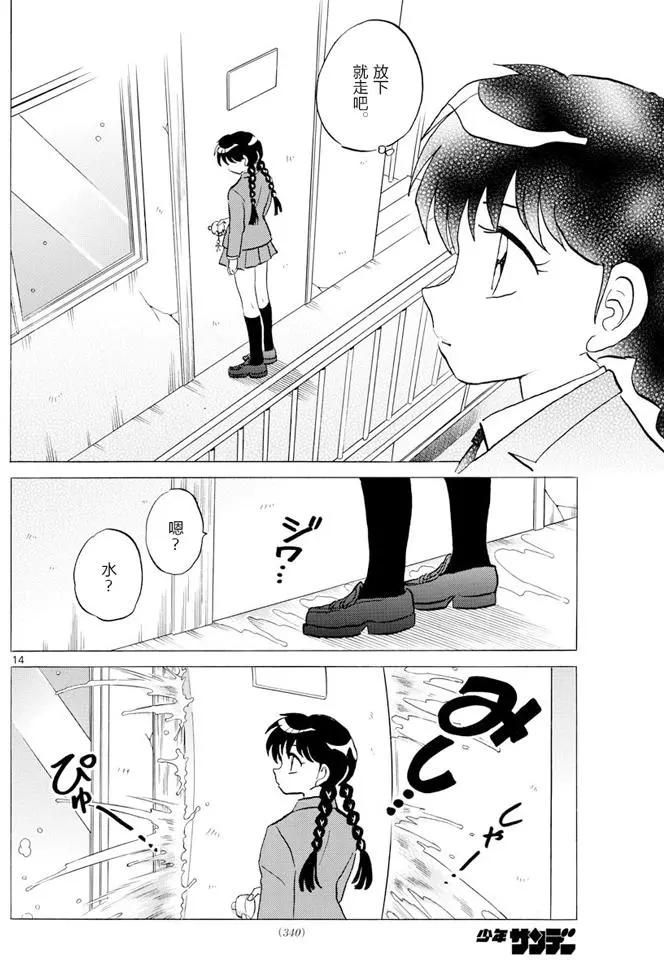 第 14 页