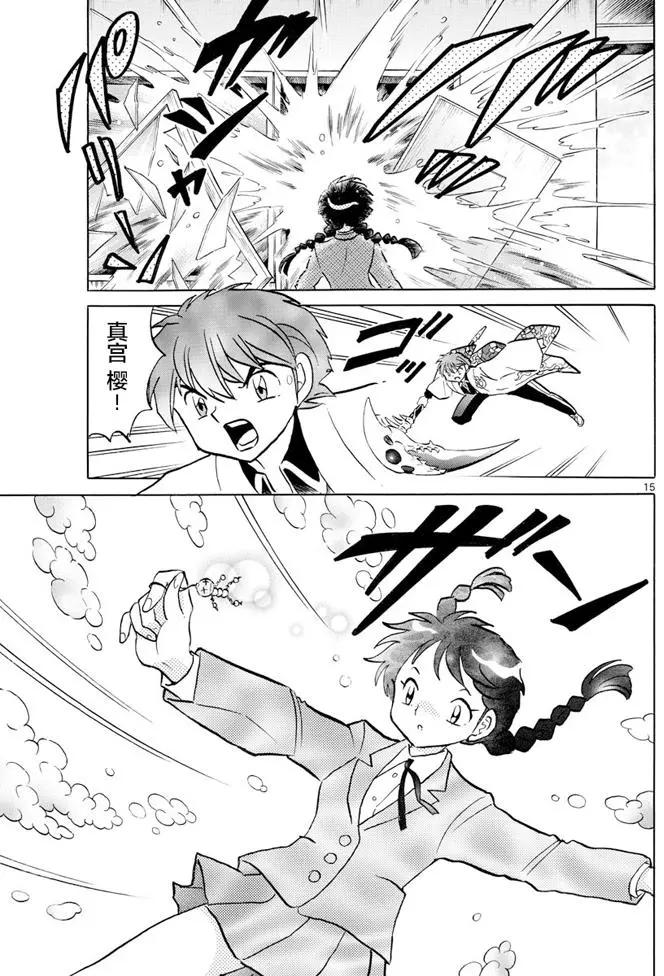 第 15 页