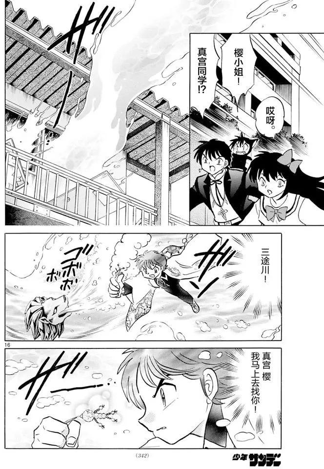 第 16 页