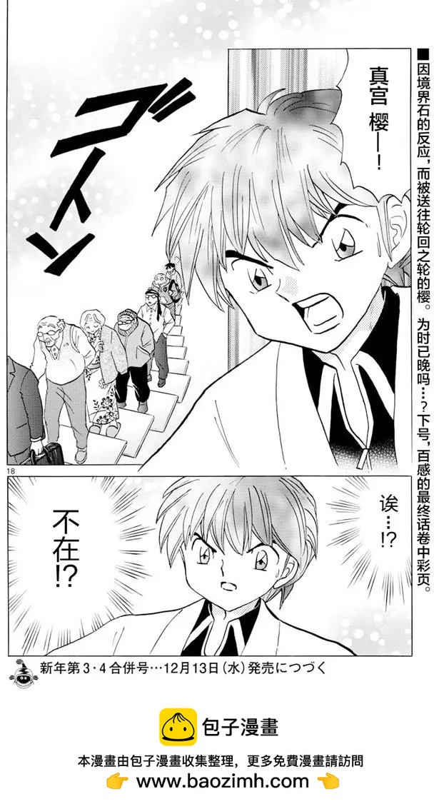 第 18 页