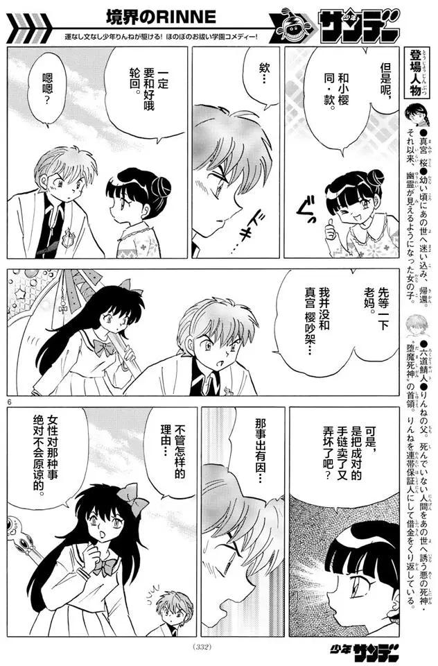 第 6 页