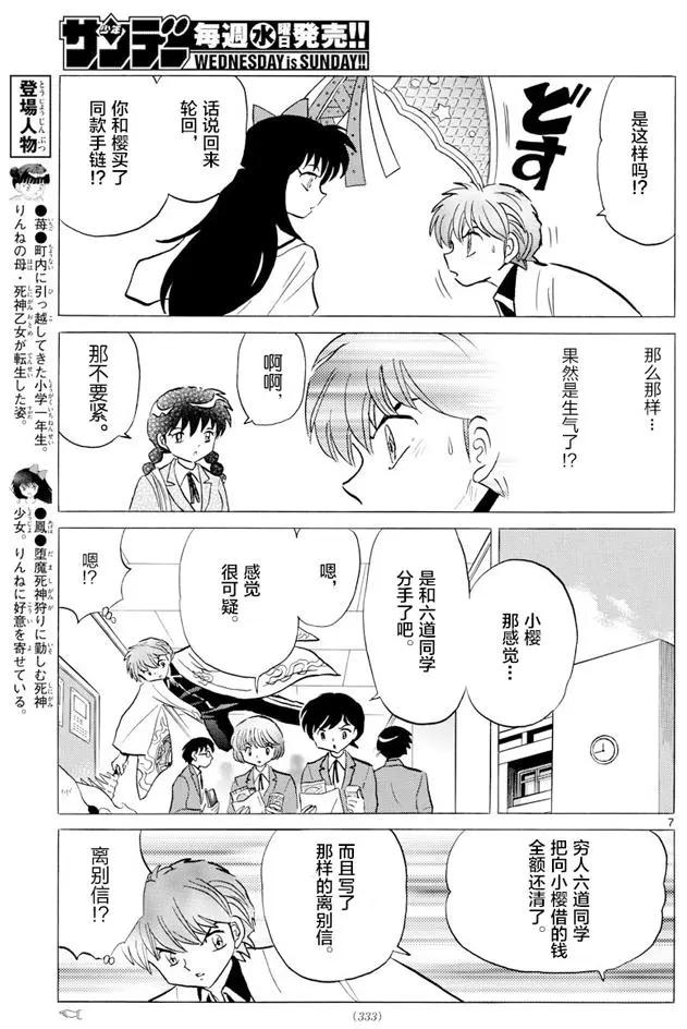 第 7 页