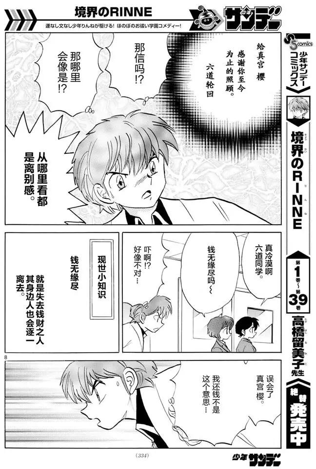 第 8 页