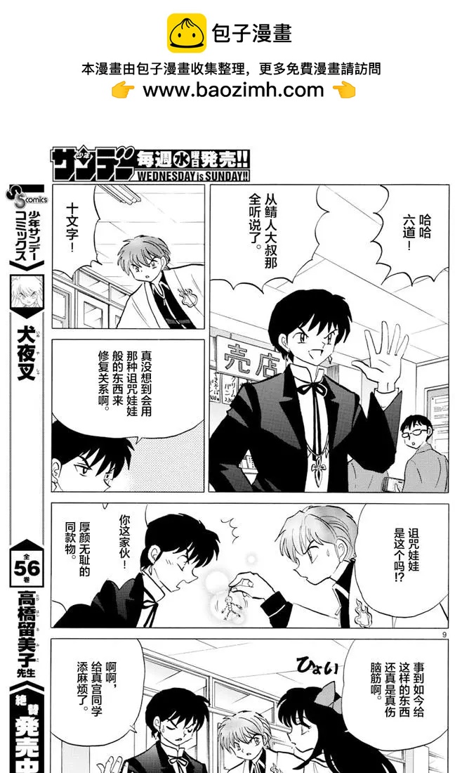 第 9 页