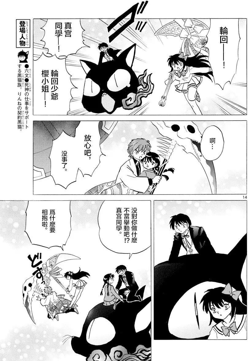 第 13 页