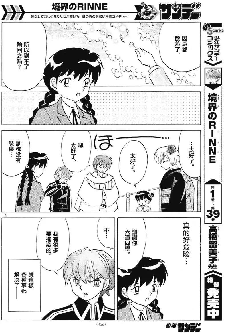 第 16 页
