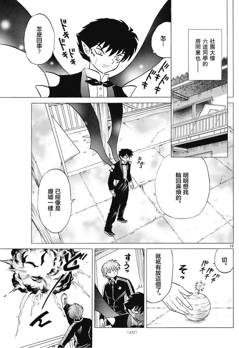 第 17 页