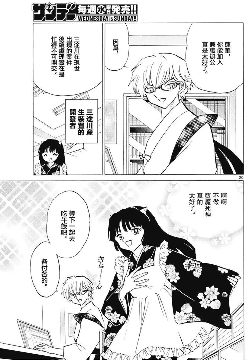 第 19 页