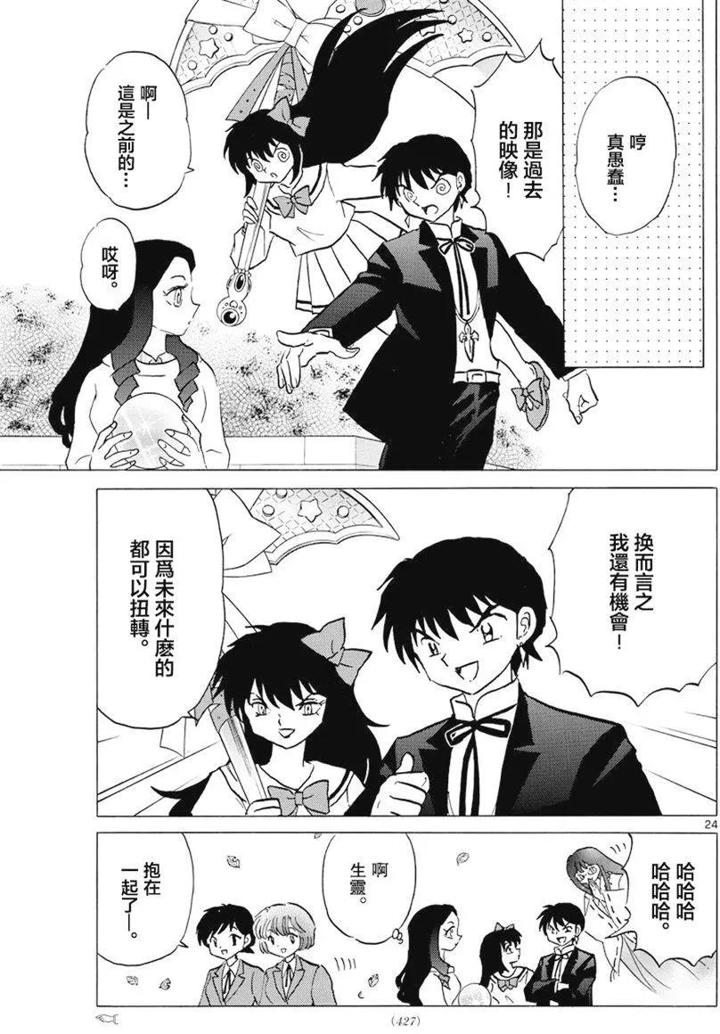 第 23 页