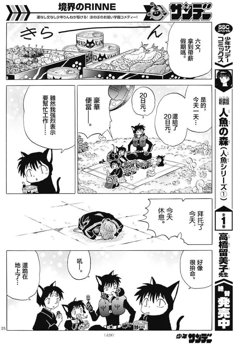 第 24 页