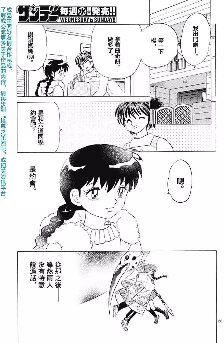 第 25 页