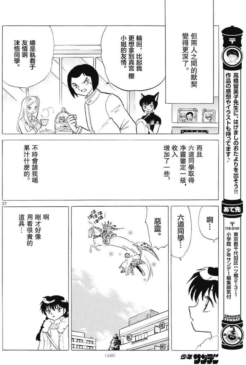 第 26 页