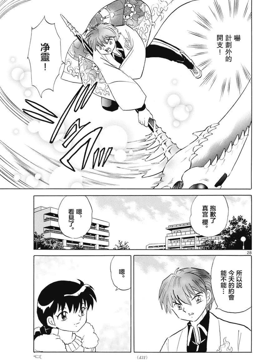 第 27 页