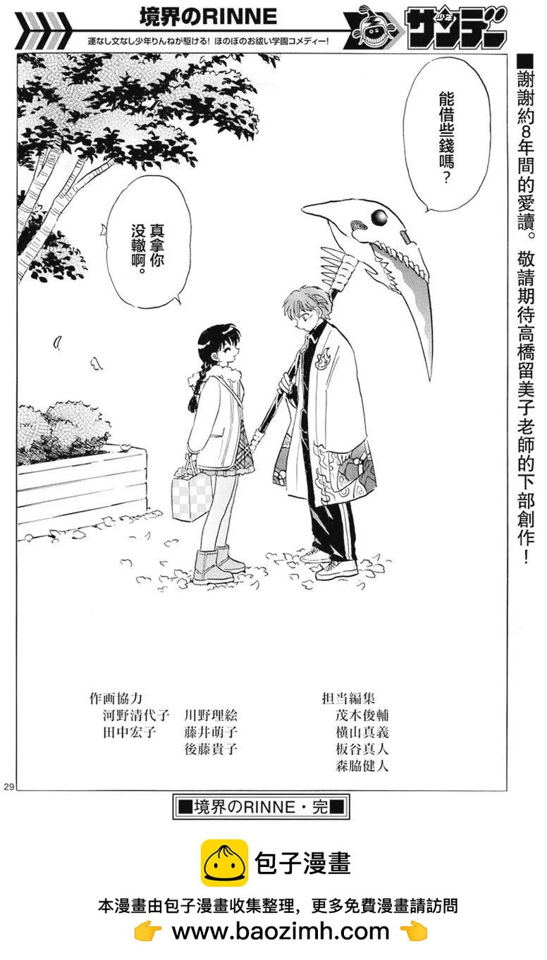 第 28 页
