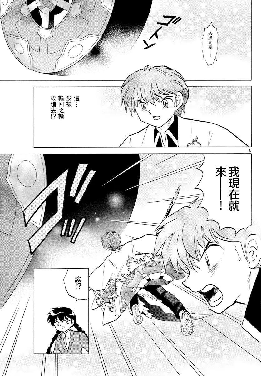第 7 页