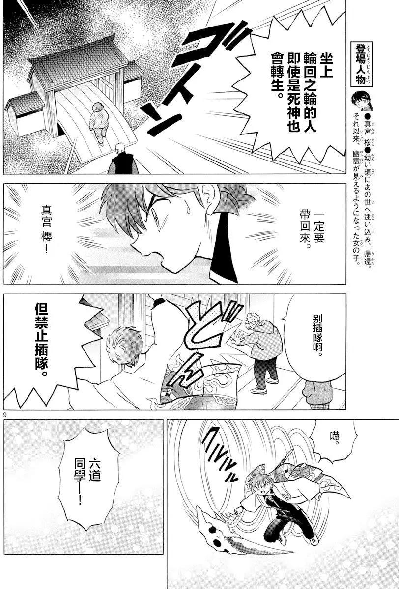 第 8 页