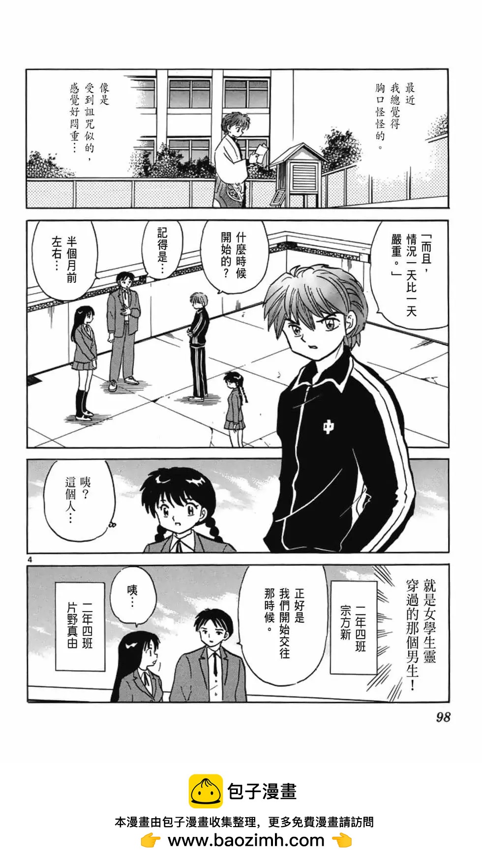 第 100 页