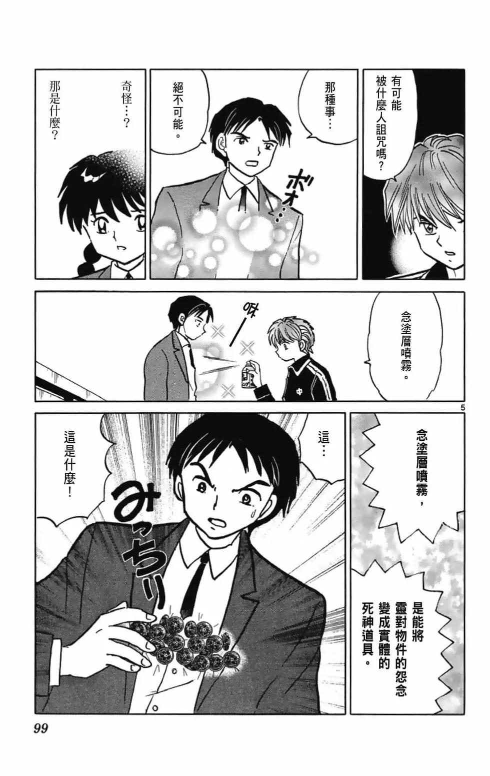 第 101 页