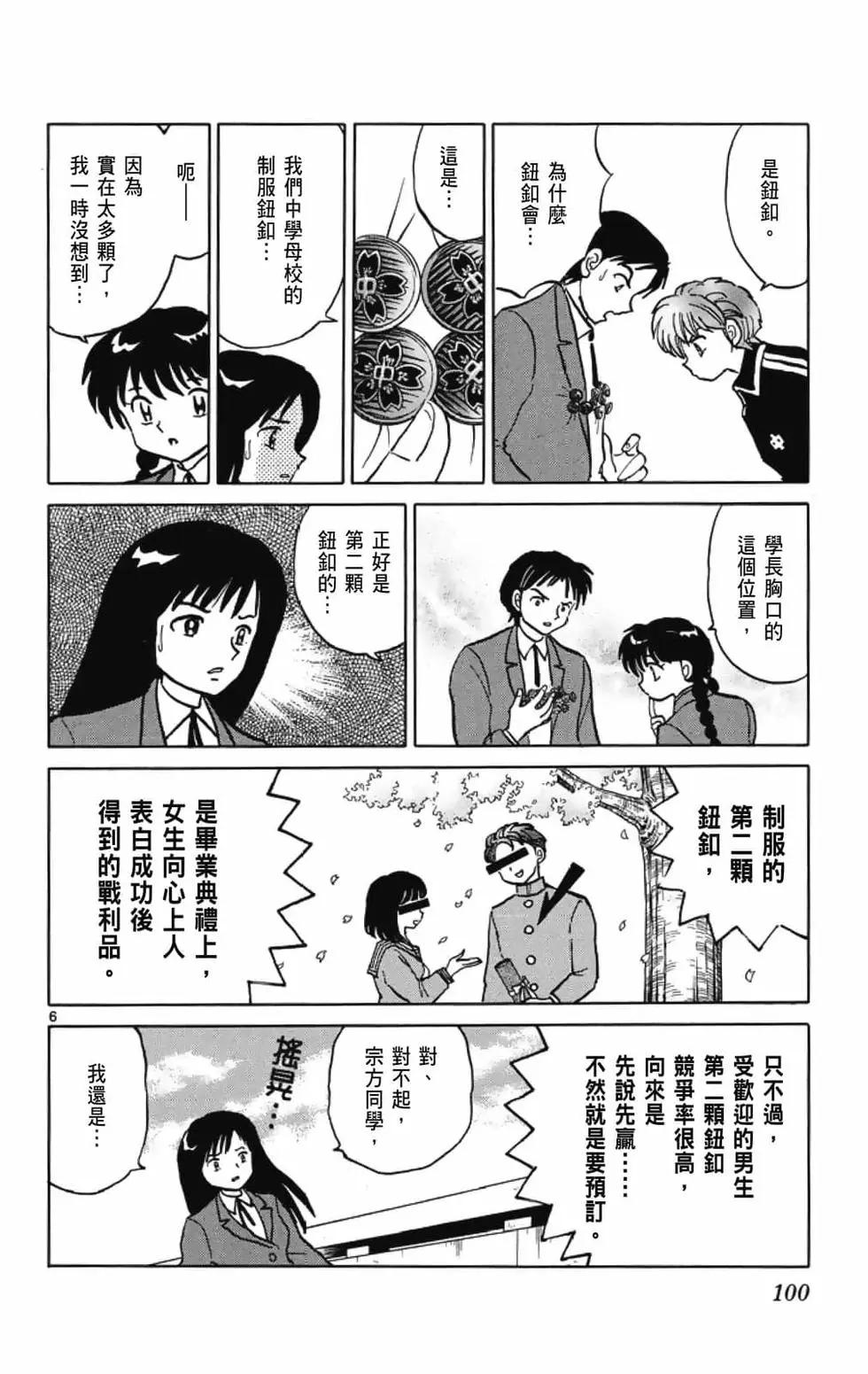 第 102 页