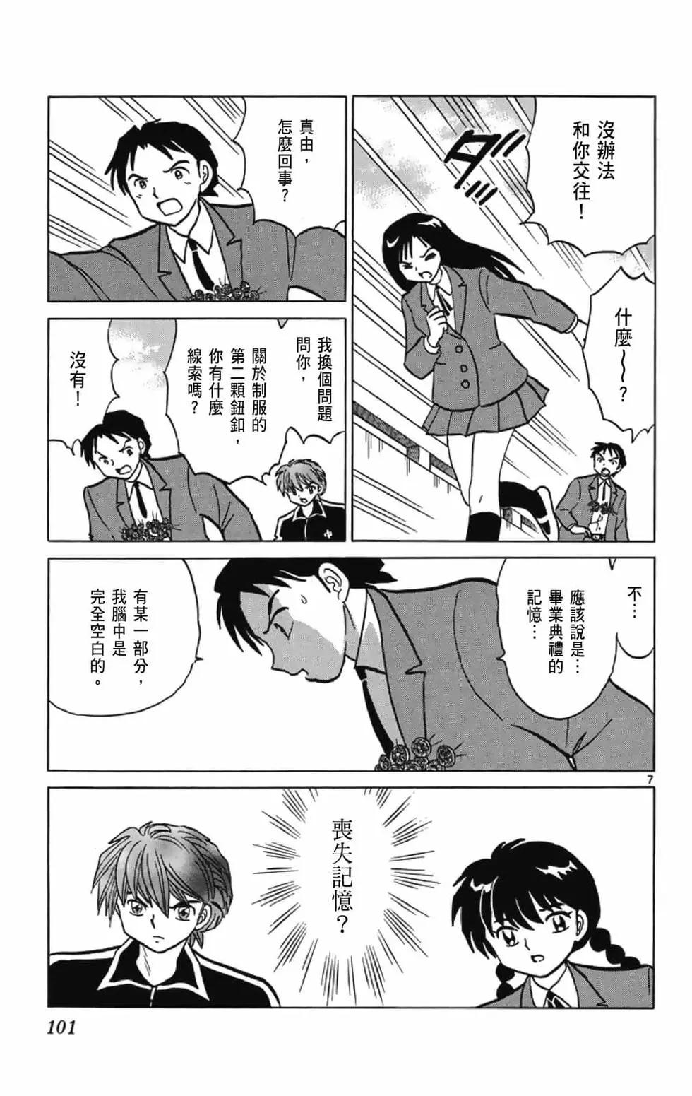 第 103 页