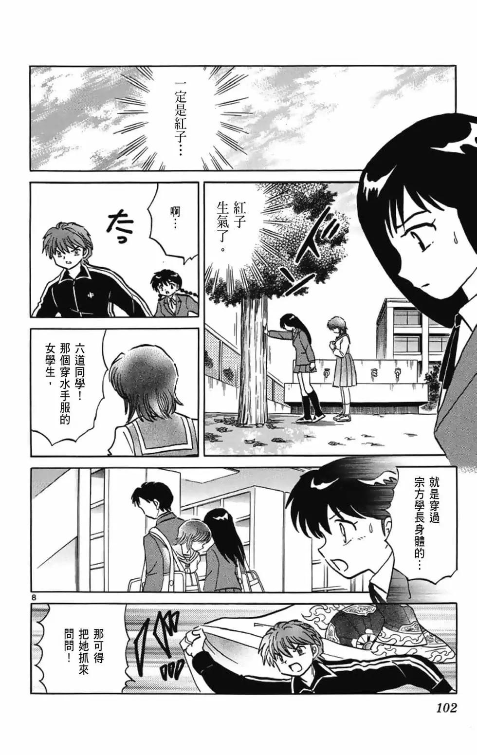 第 104 页