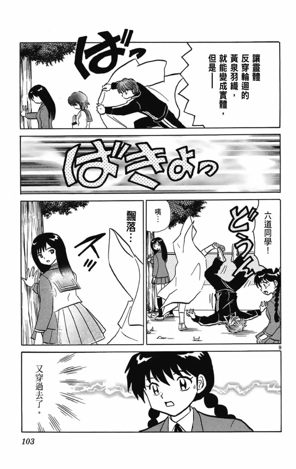 第 105 页