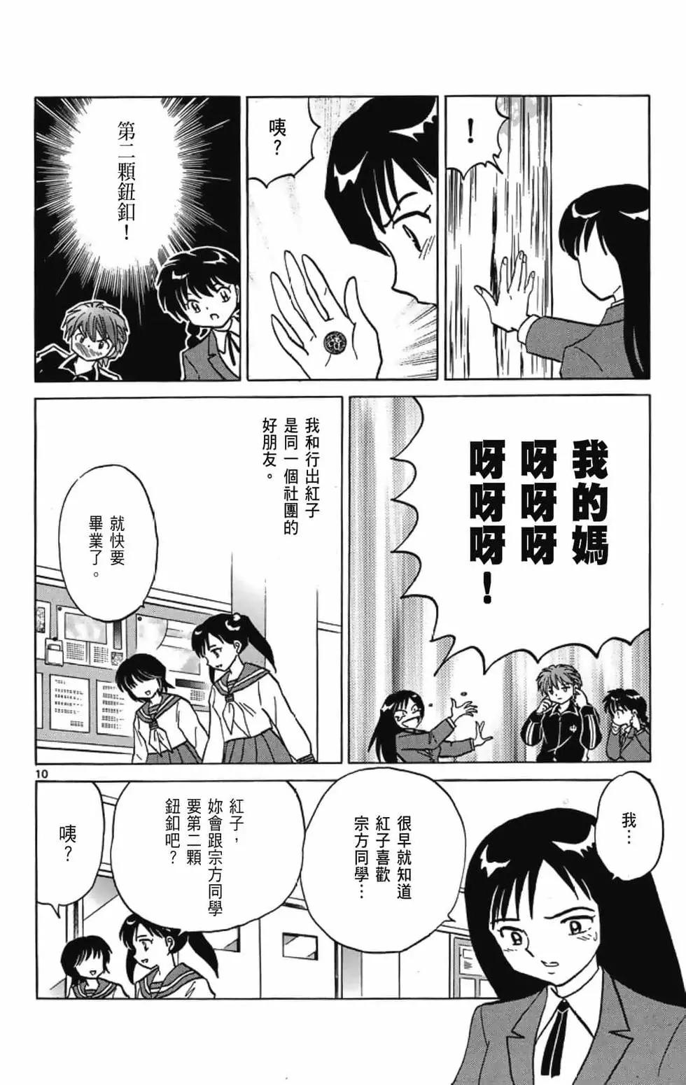 第 106 页