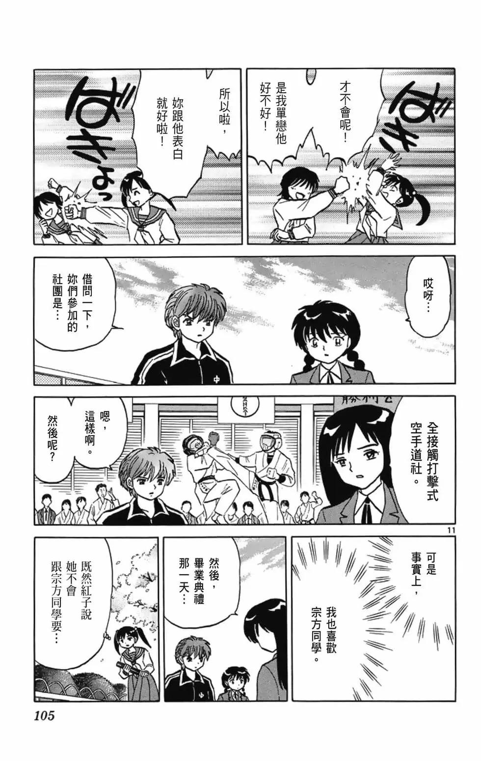 第 107 页