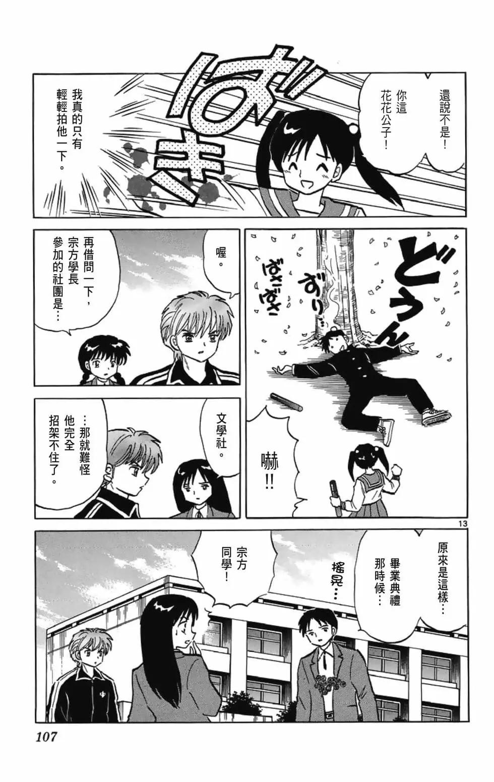 第 109 页