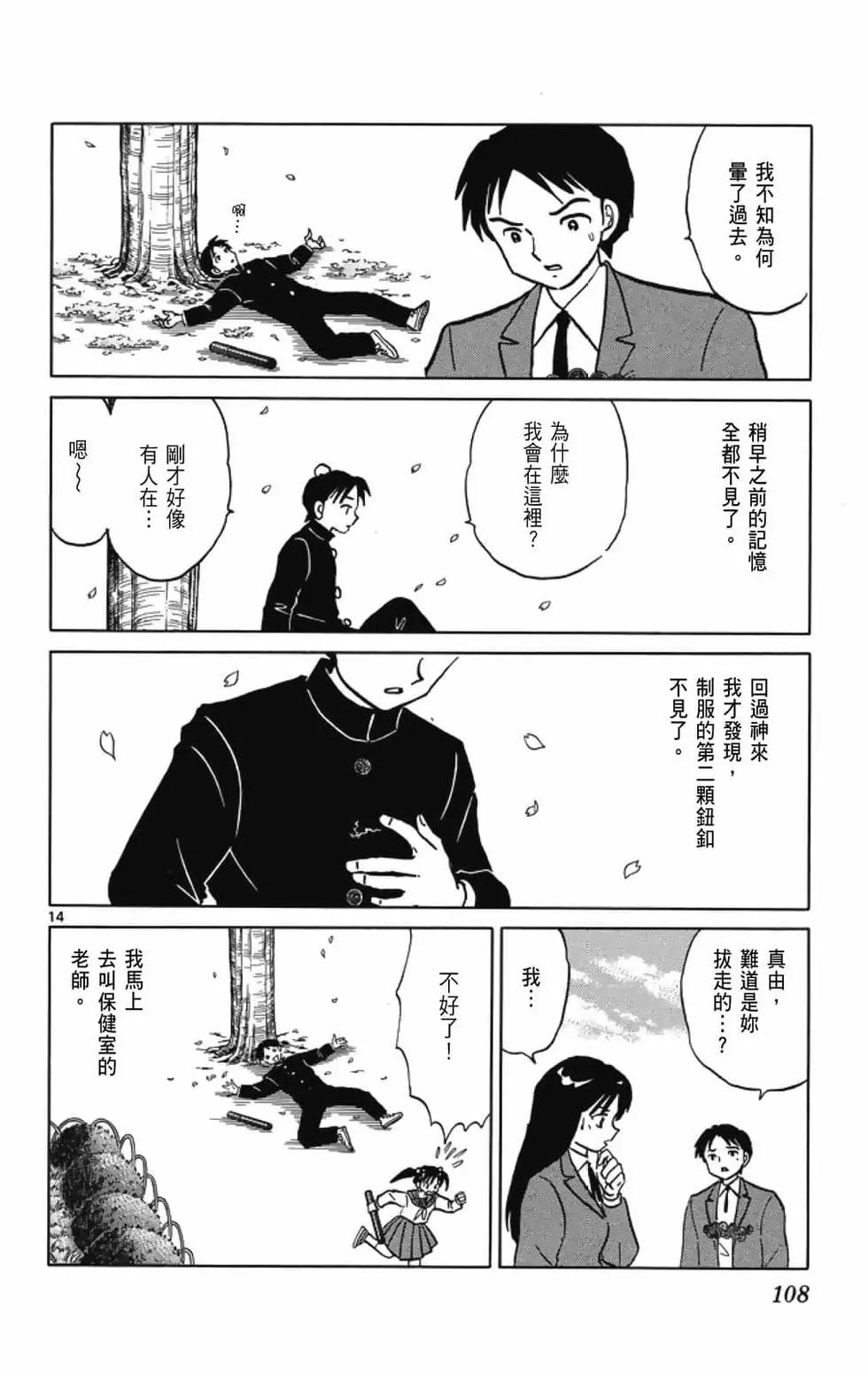 第 110 页