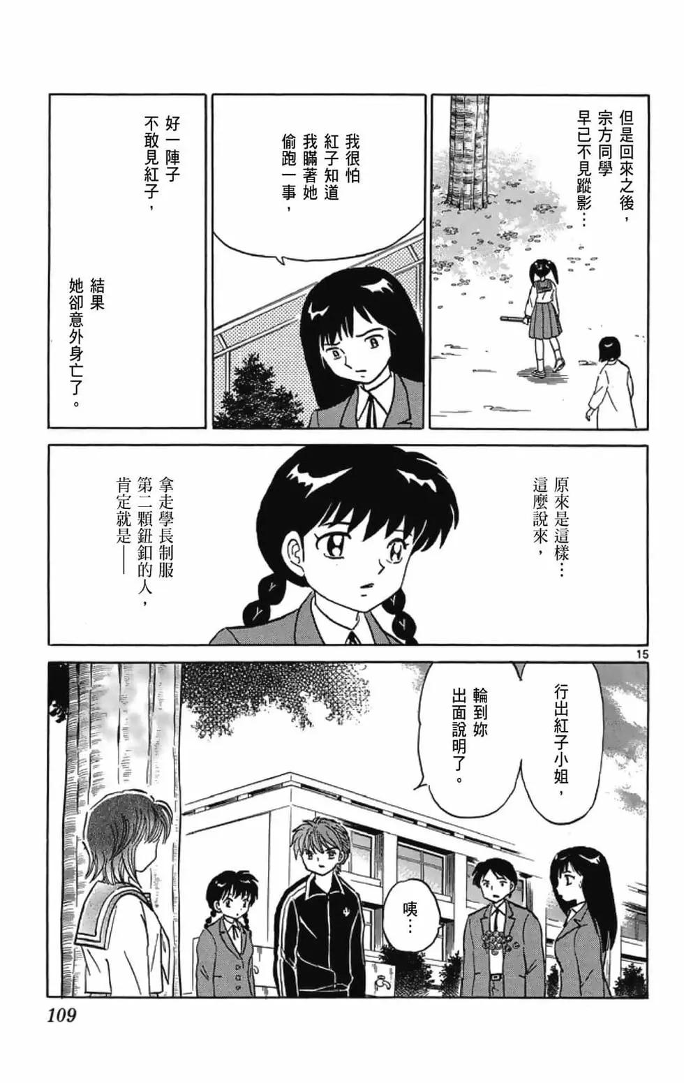 第 111 页