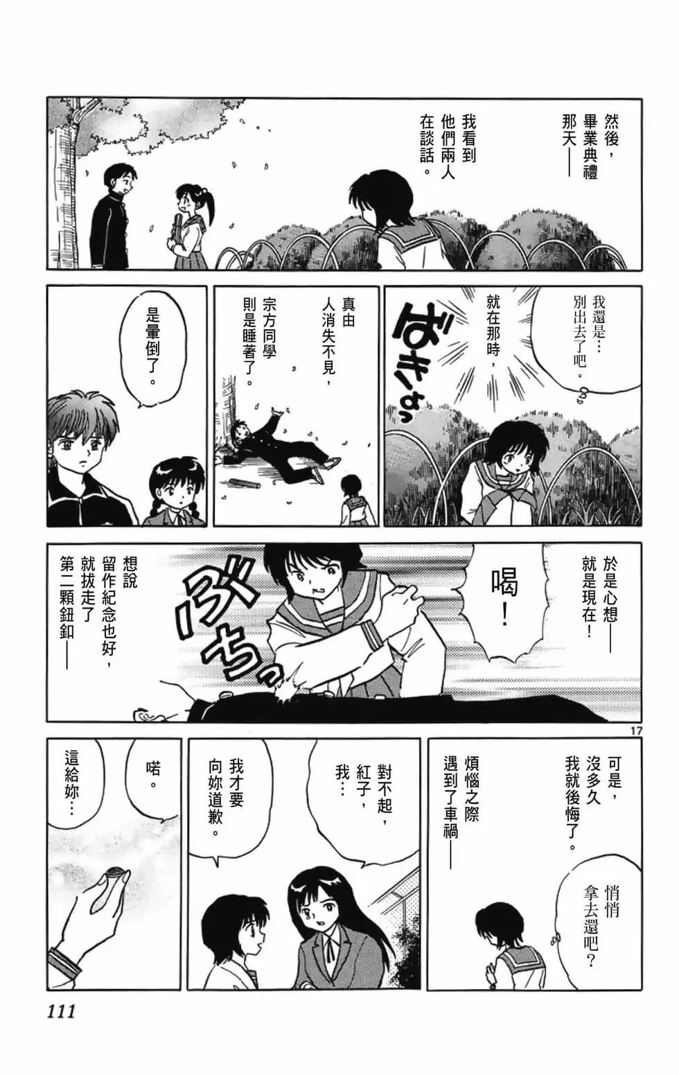 第 113 页