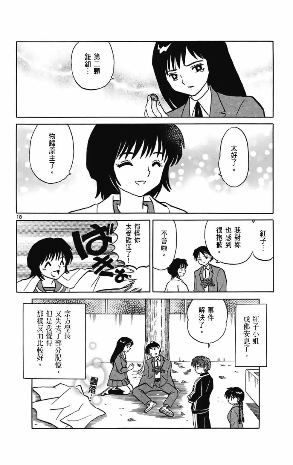 第 114 页