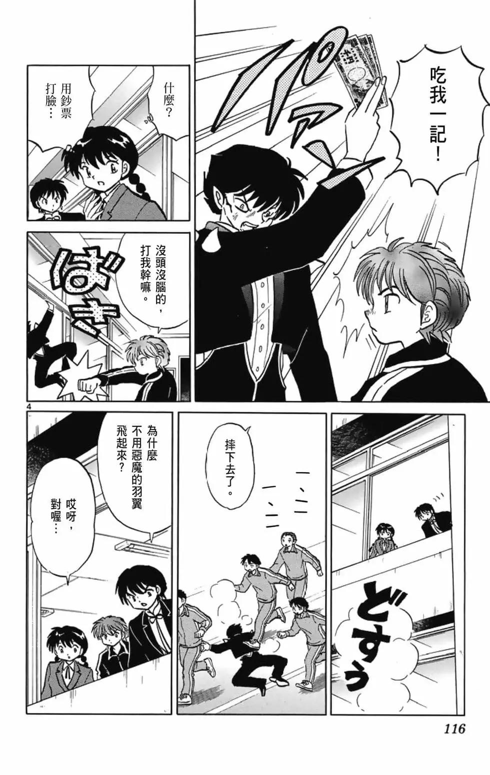 第 118 页
