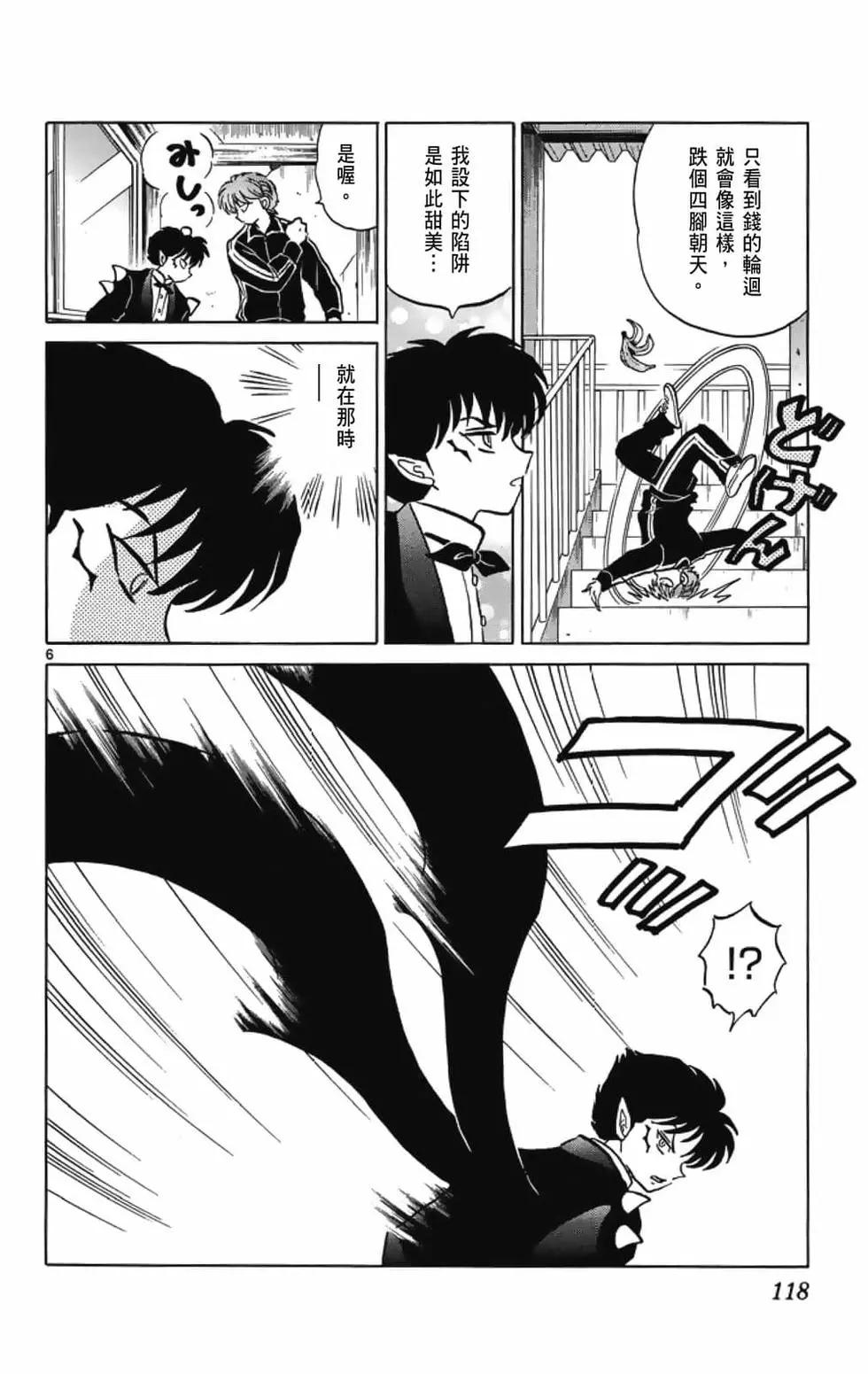第 120 页