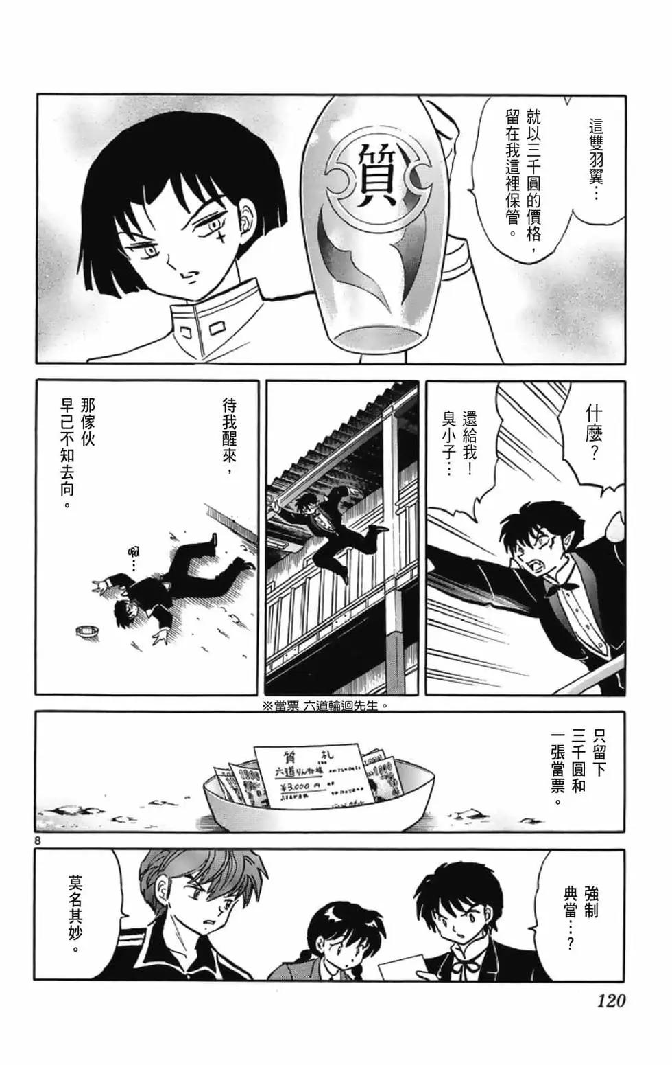 第 122 页
