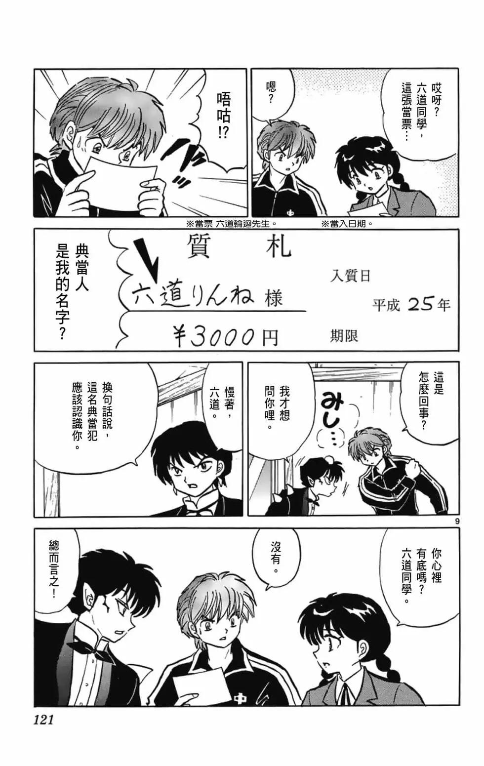 第 123 页