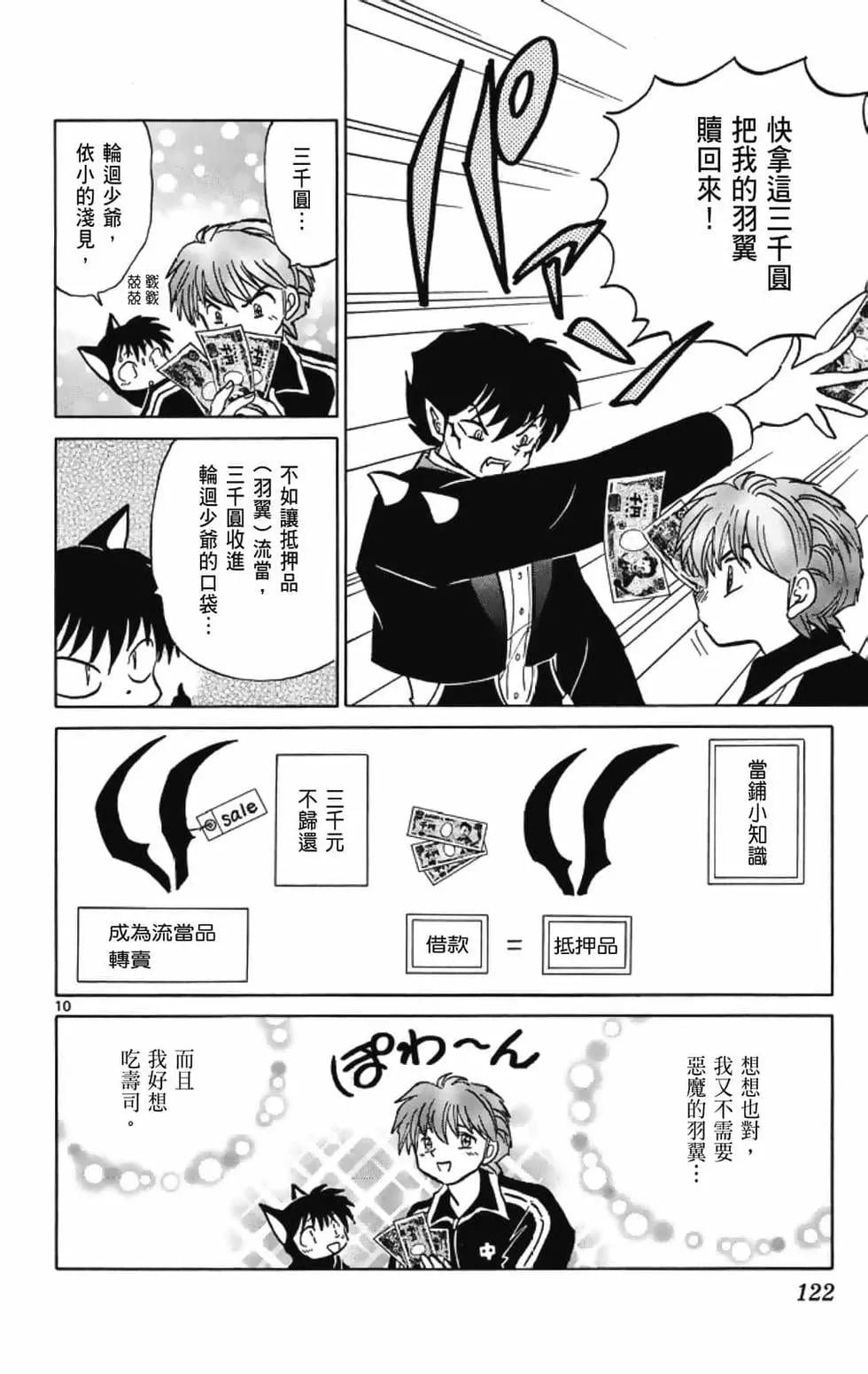 第 124 页