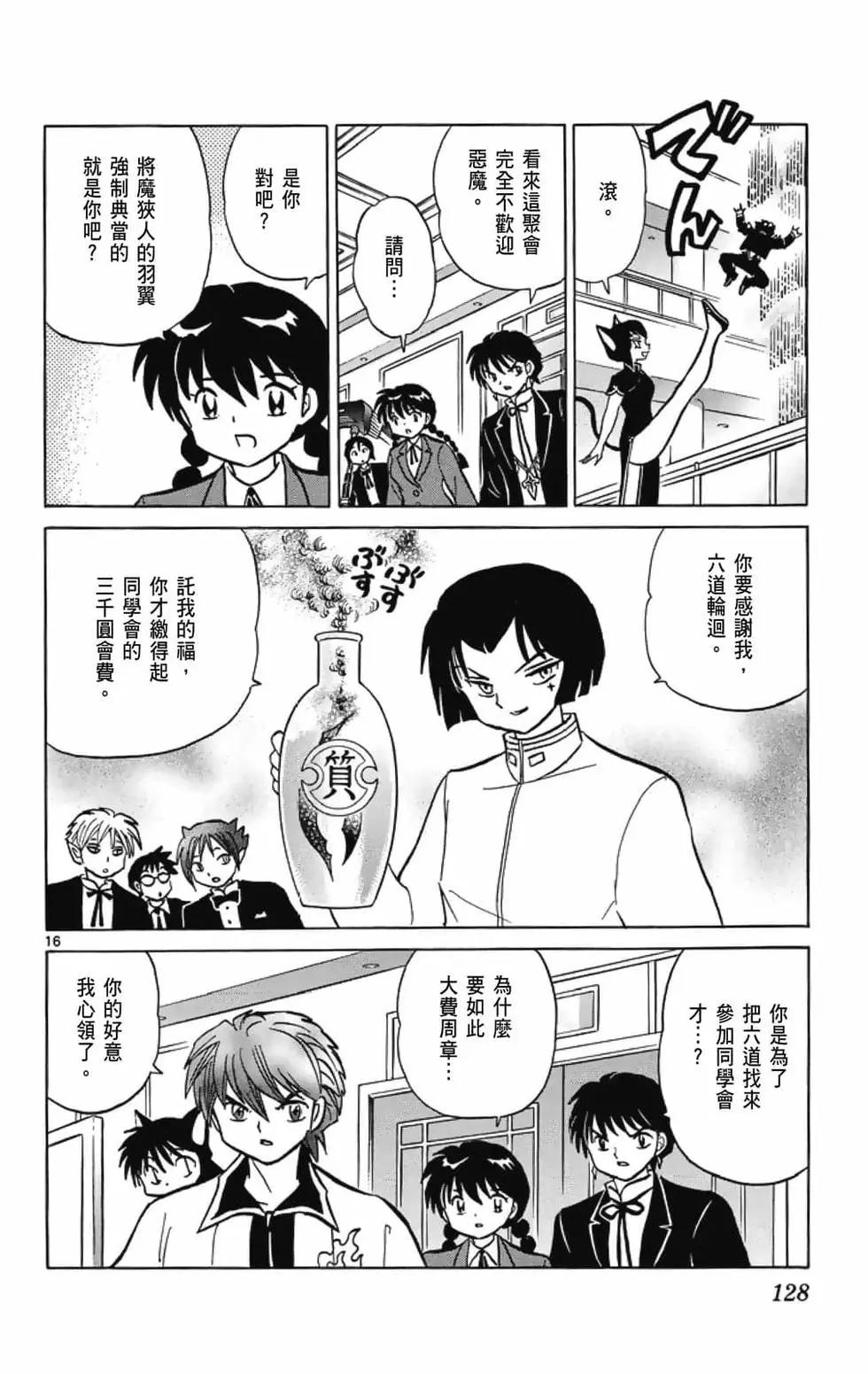 第 130 页