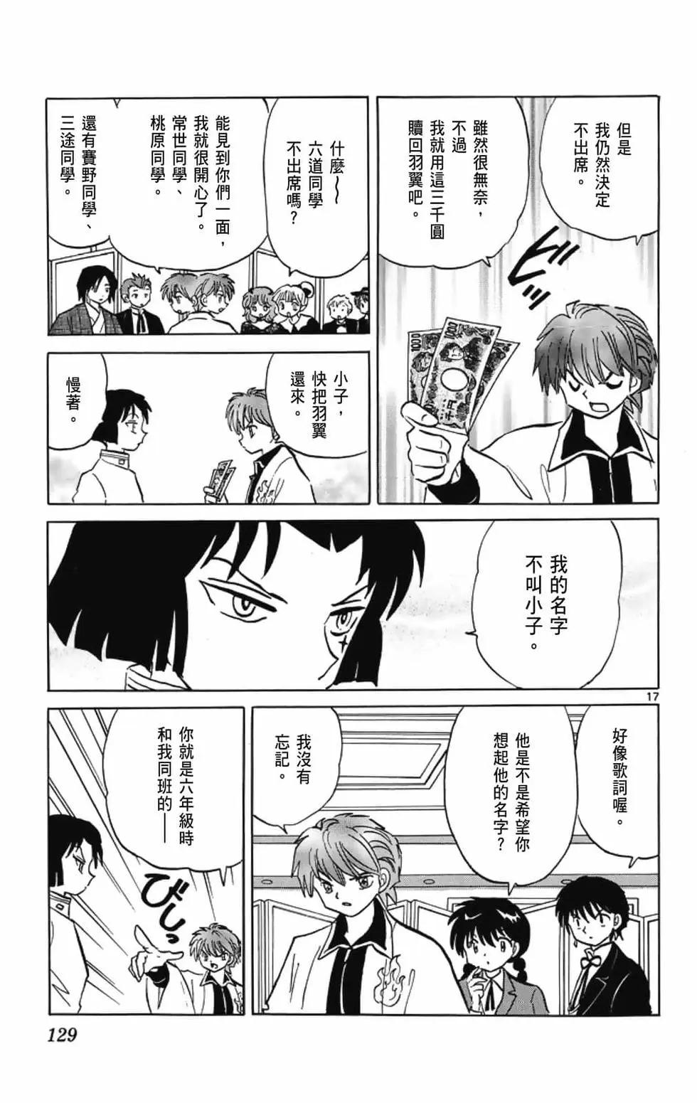 第 131 页